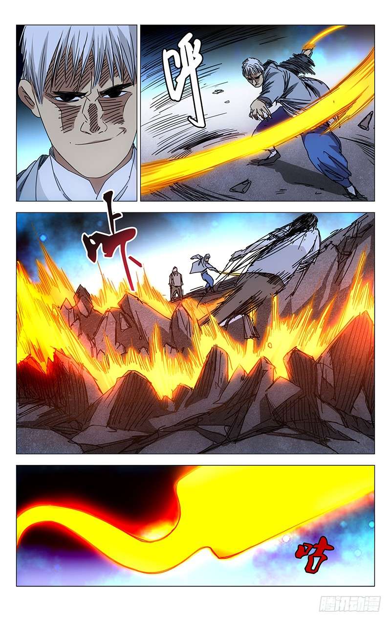 一人之下216.鎏金如意