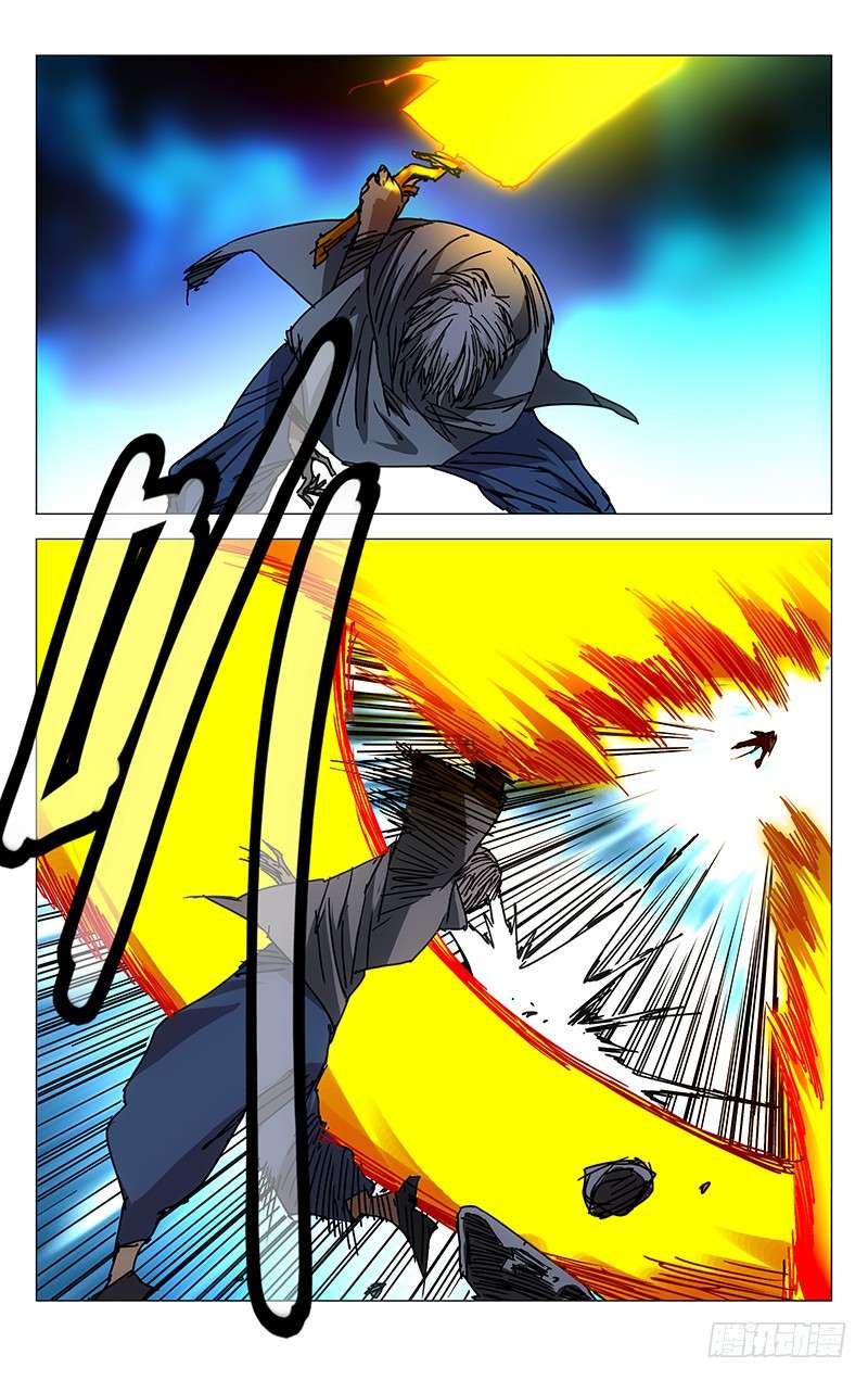 一人之下216.鎏金如意