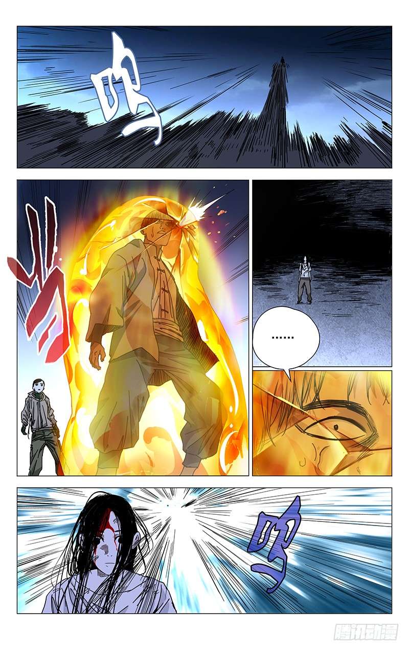 一人之下217.别扭