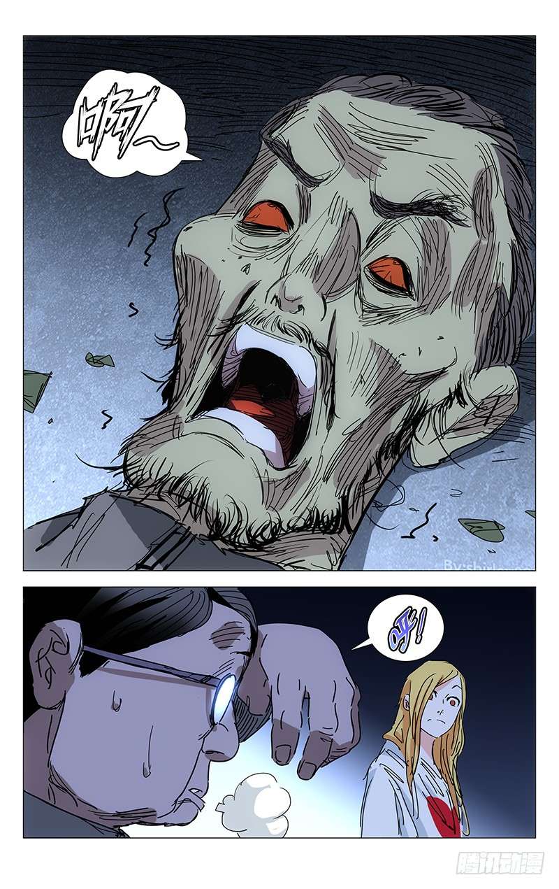 一人之下217.别扭