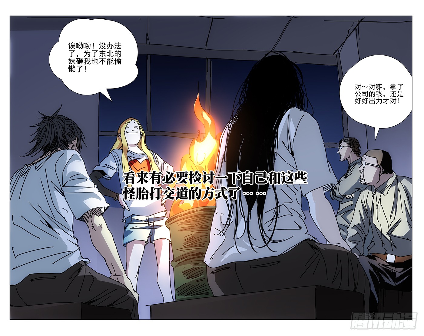 一人之下219.操刀鬼与刀