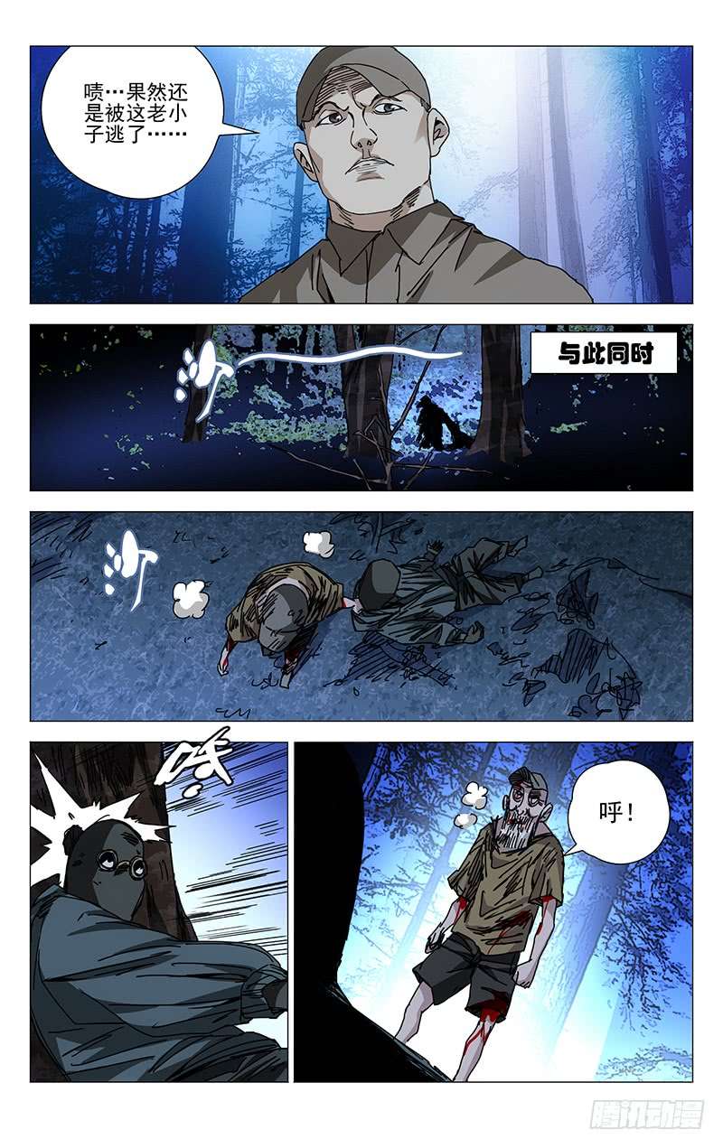 一人之下220.新截