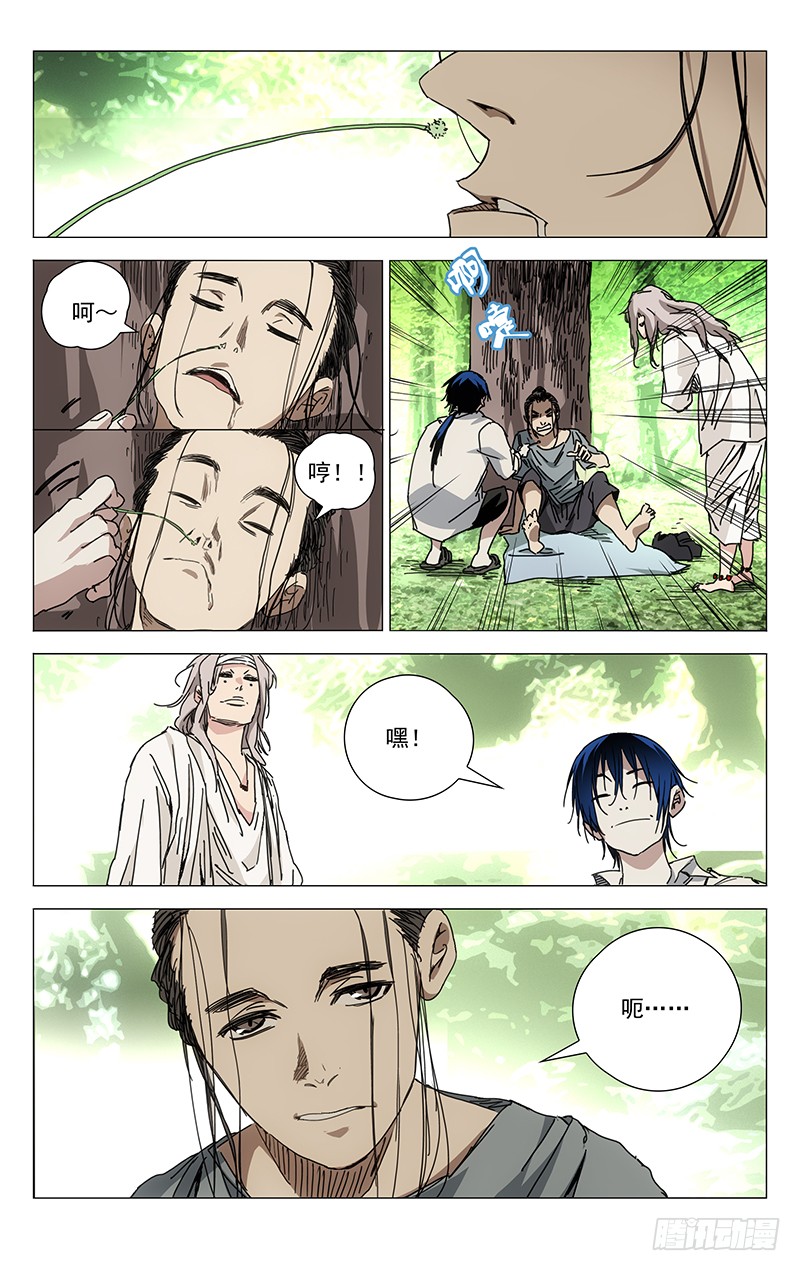 一人之下222.你说了可不算