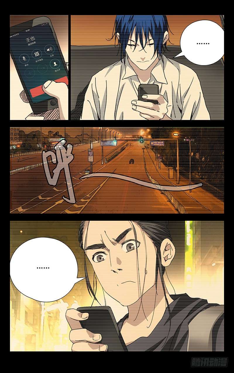 一人之下222.你说了可不算