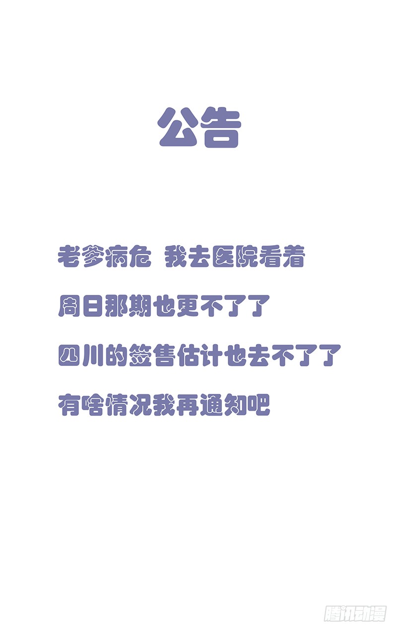 一人之下223.用诚意打动