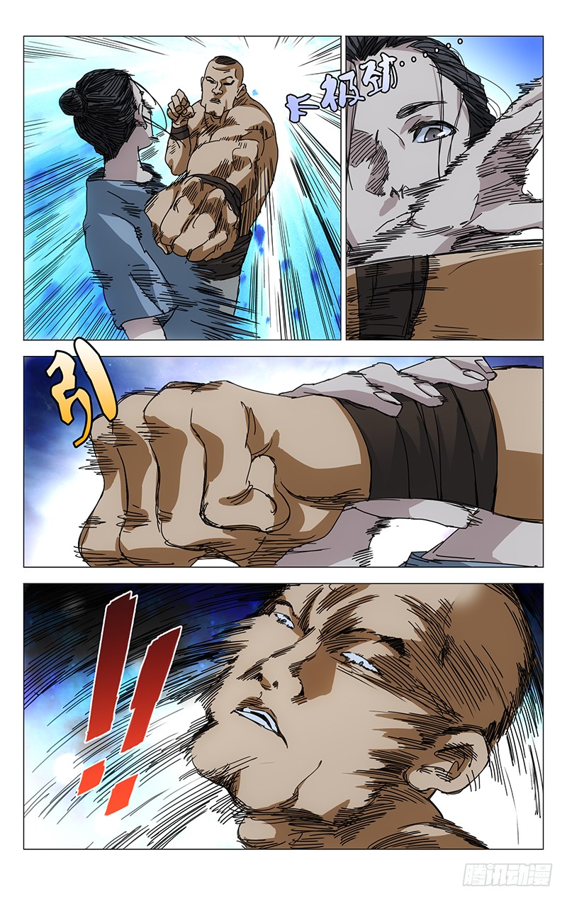 一人之下223.用诚意打动