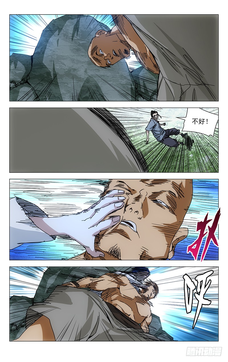 一人之下223.用诚意打动