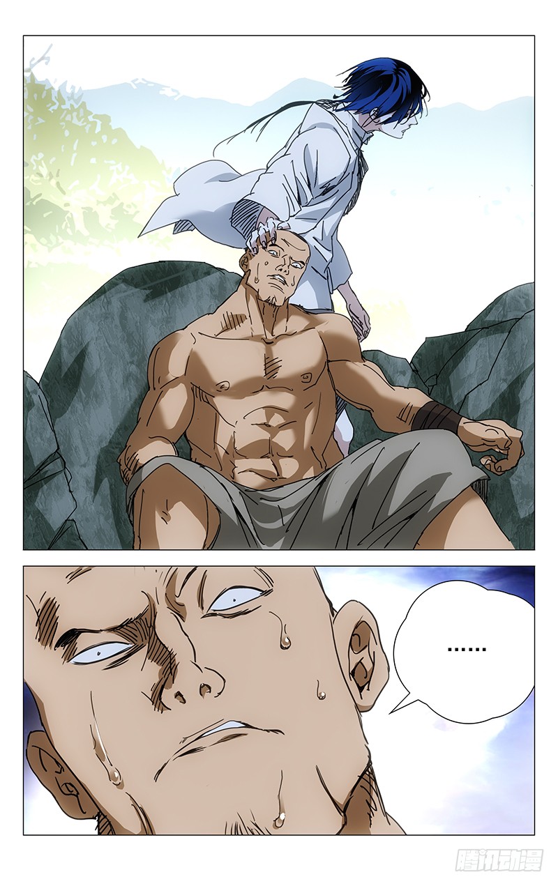 一人之下223.用诚意打动