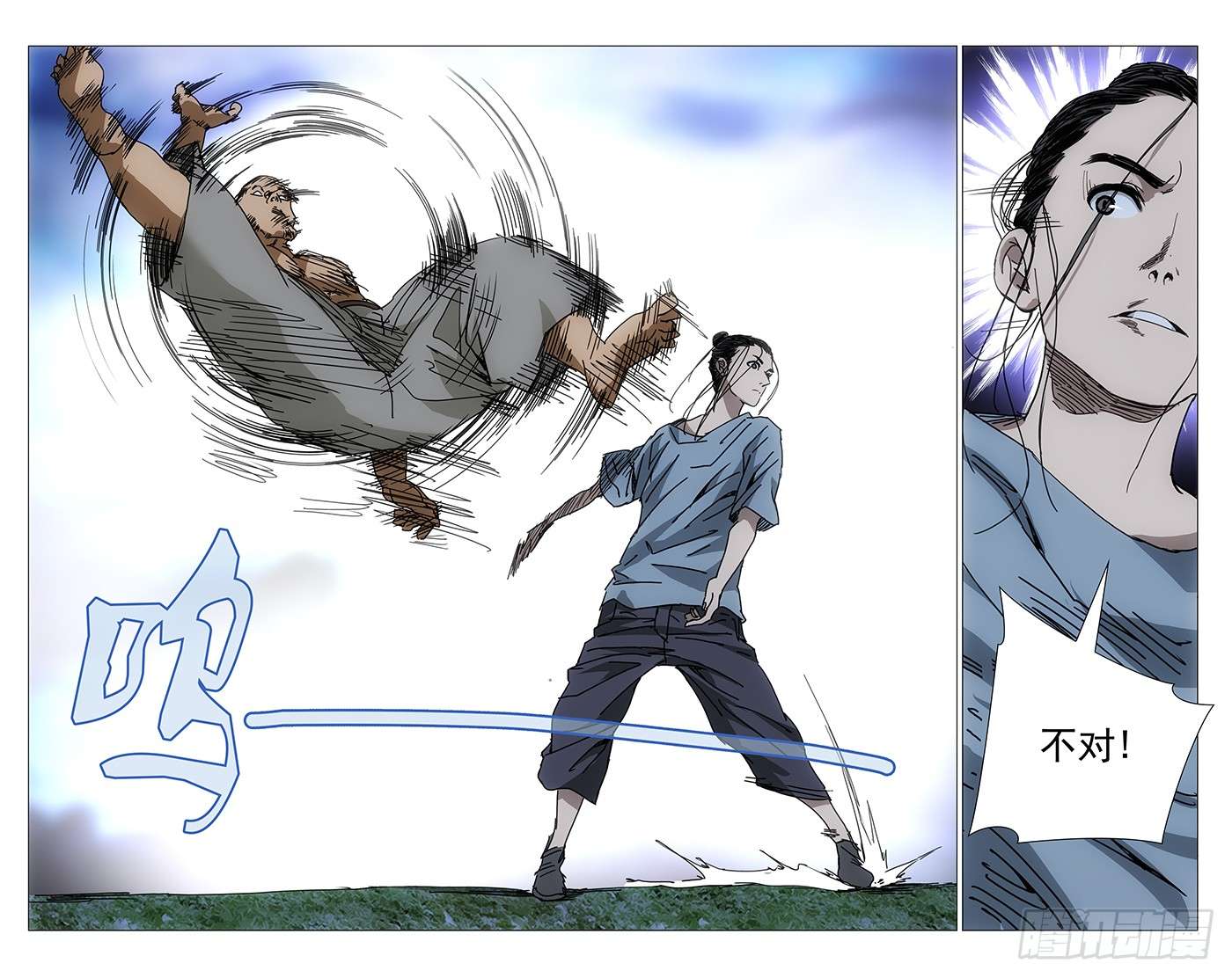 一人之下223.用诚意打动