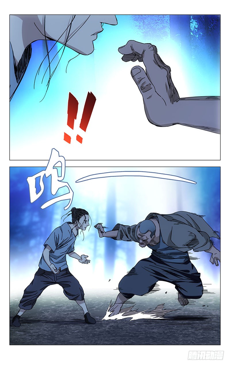 一人之下226.帅哥小心身后