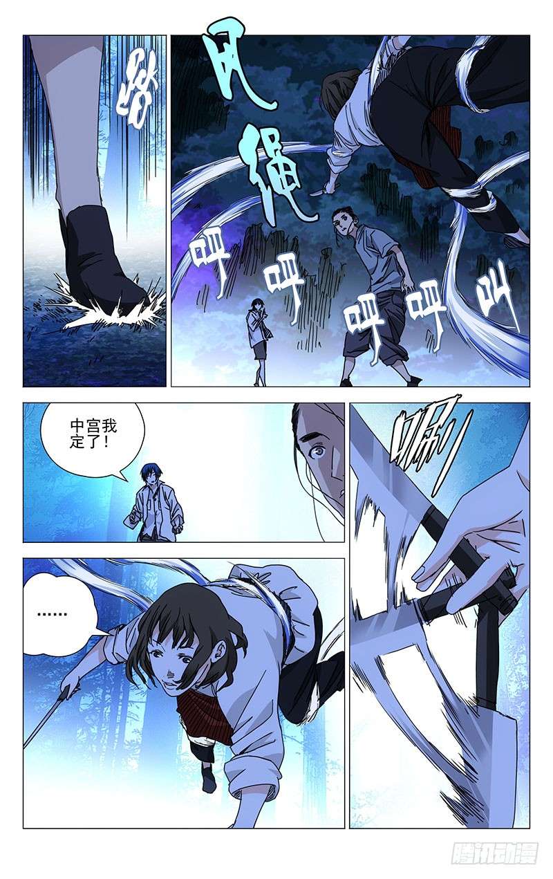 一人之下226.帅哥小心身后