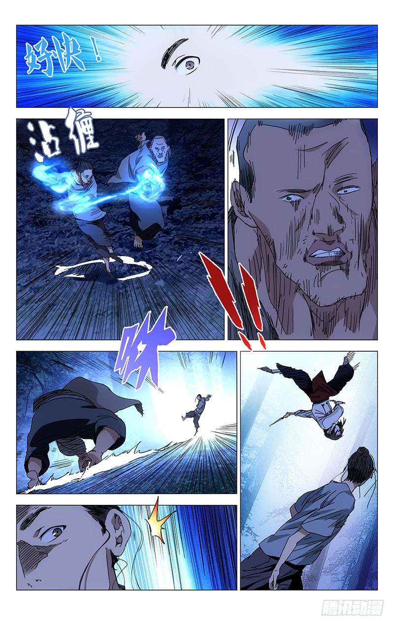 一人之下226.帅哥小心身后