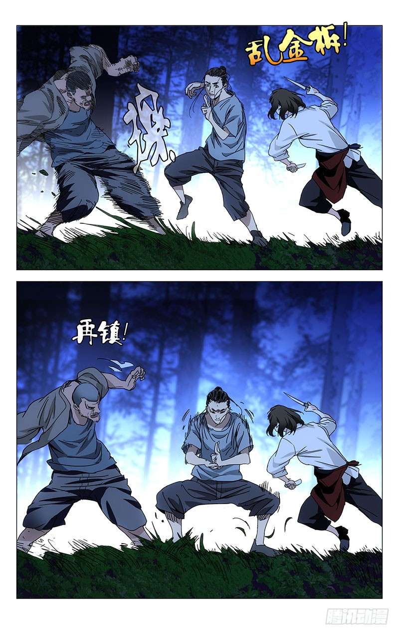 一人之下227.不要转身