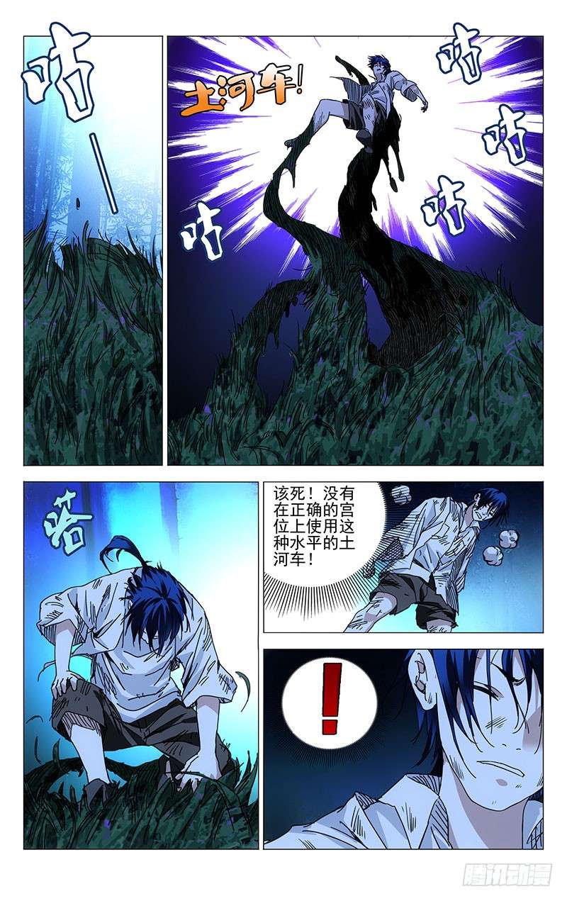 一人之下227.不要转身