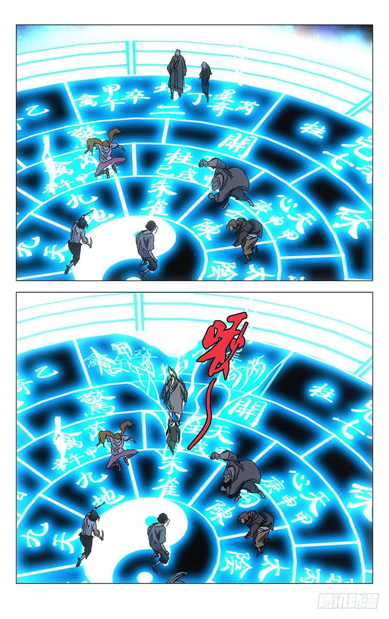 一人之下227.不要转身