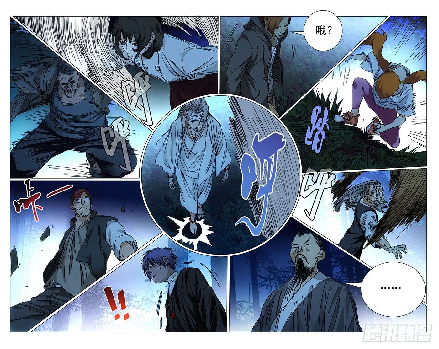 一人之下228.“利己”