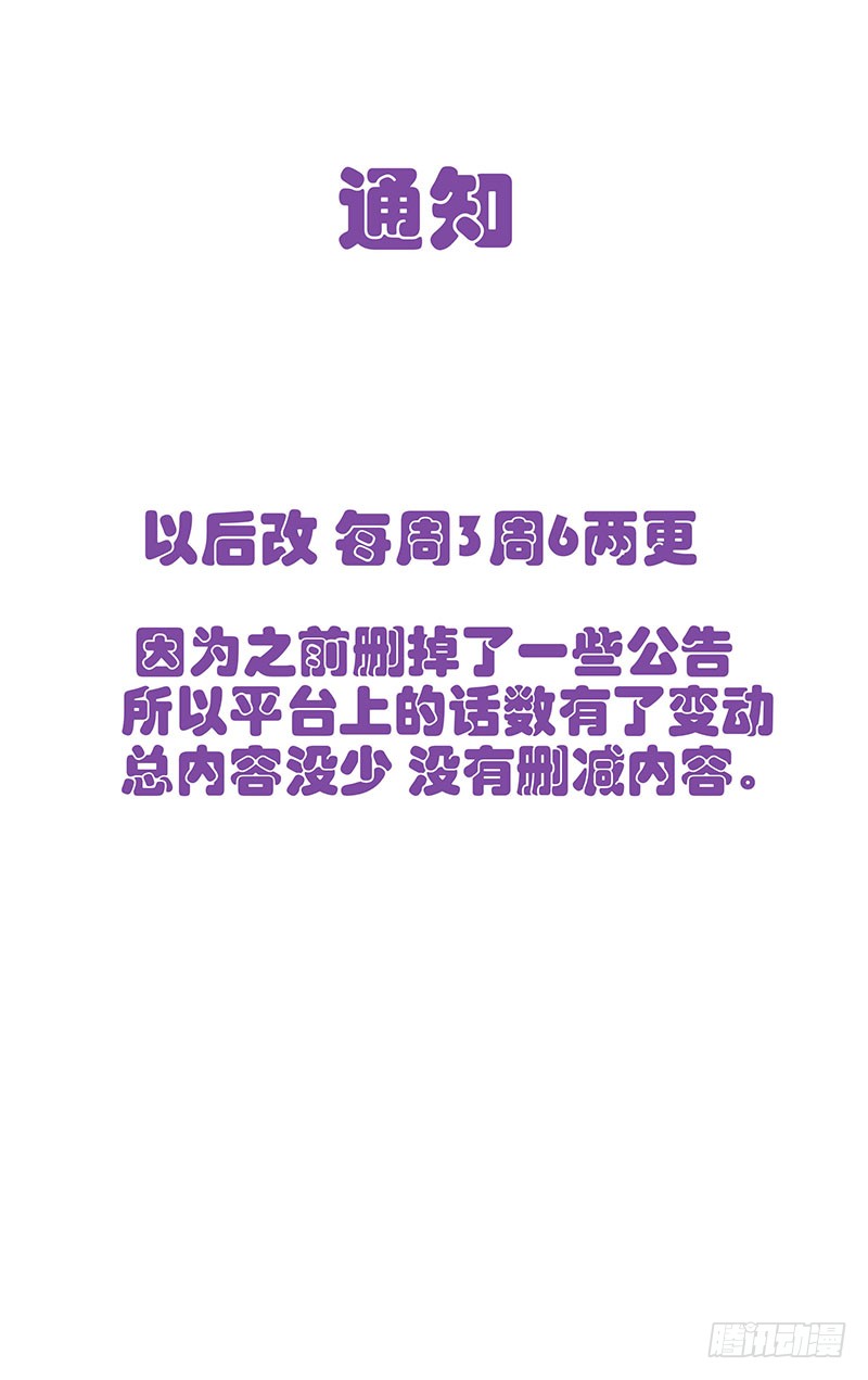 一人之下229.变化