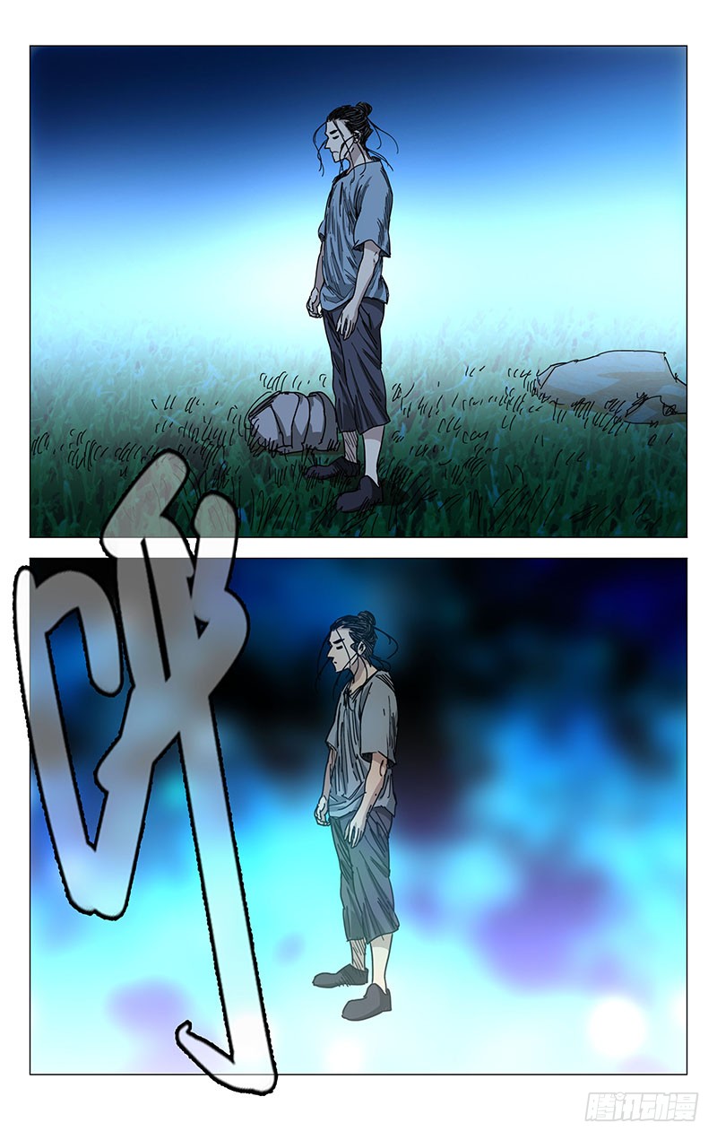 一人之下229.变化