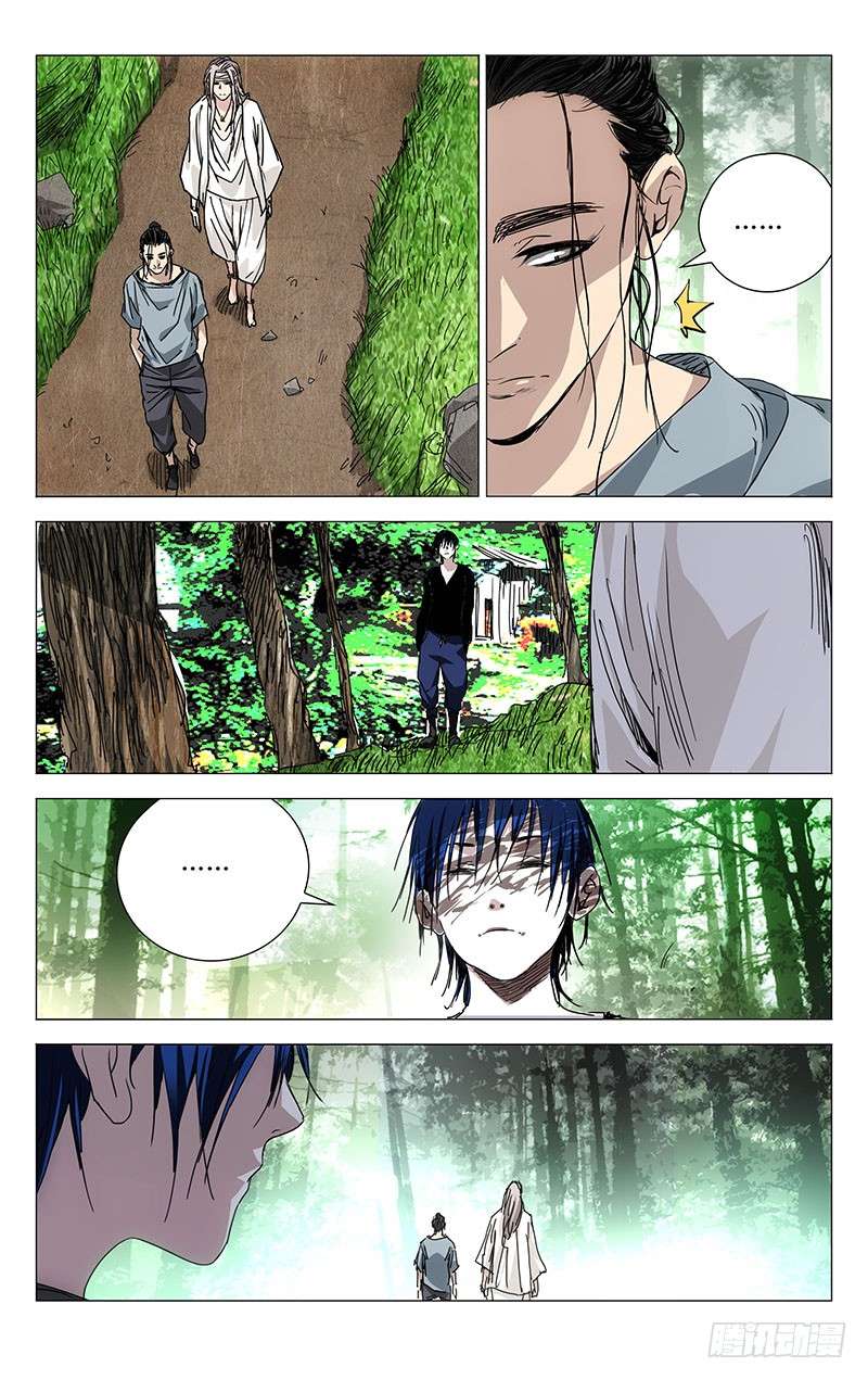 一人之下230.命格轻贱