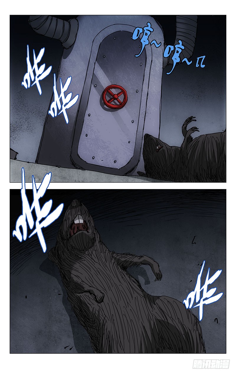 一人之下230.命格轻贱