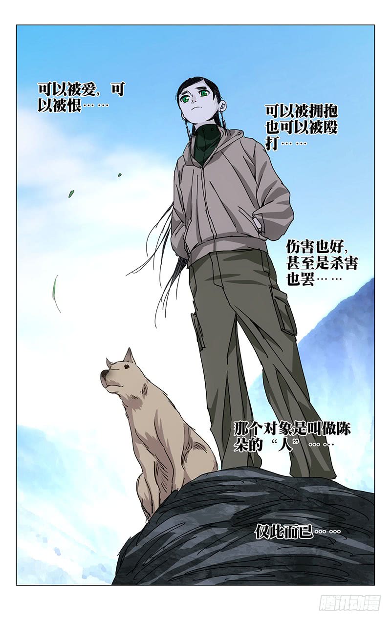 一人之下231.干叔叔