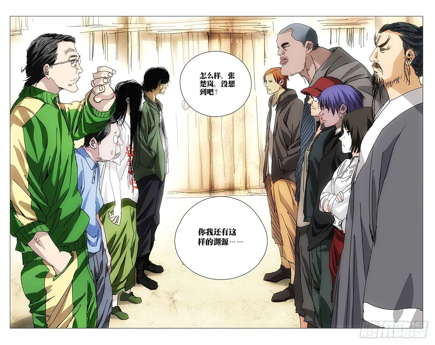 一人之下231.干叔叔