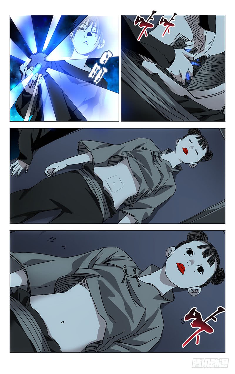 一人之下233.尬撩现场