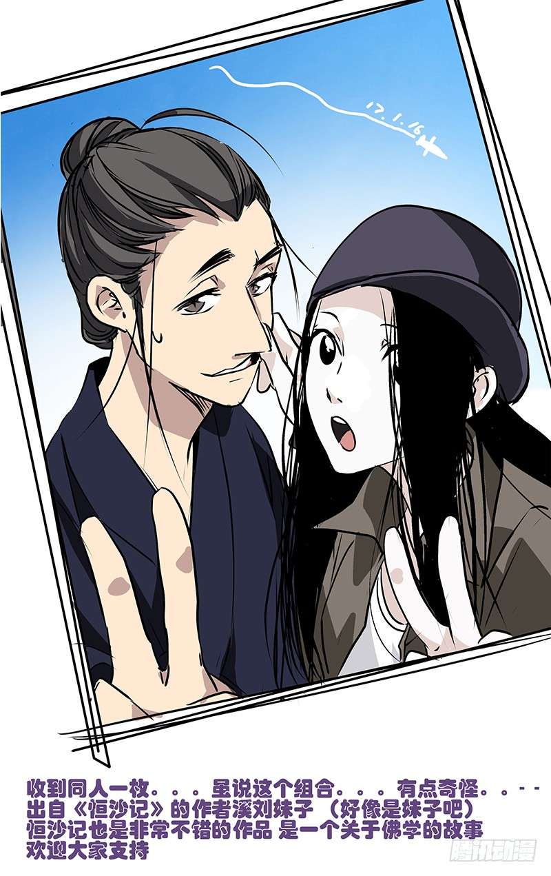 一人之下233.尬撩现场