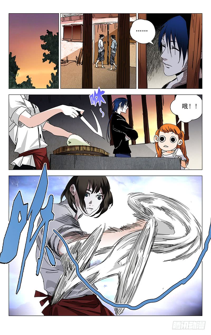 一人之下233.尬撩现场