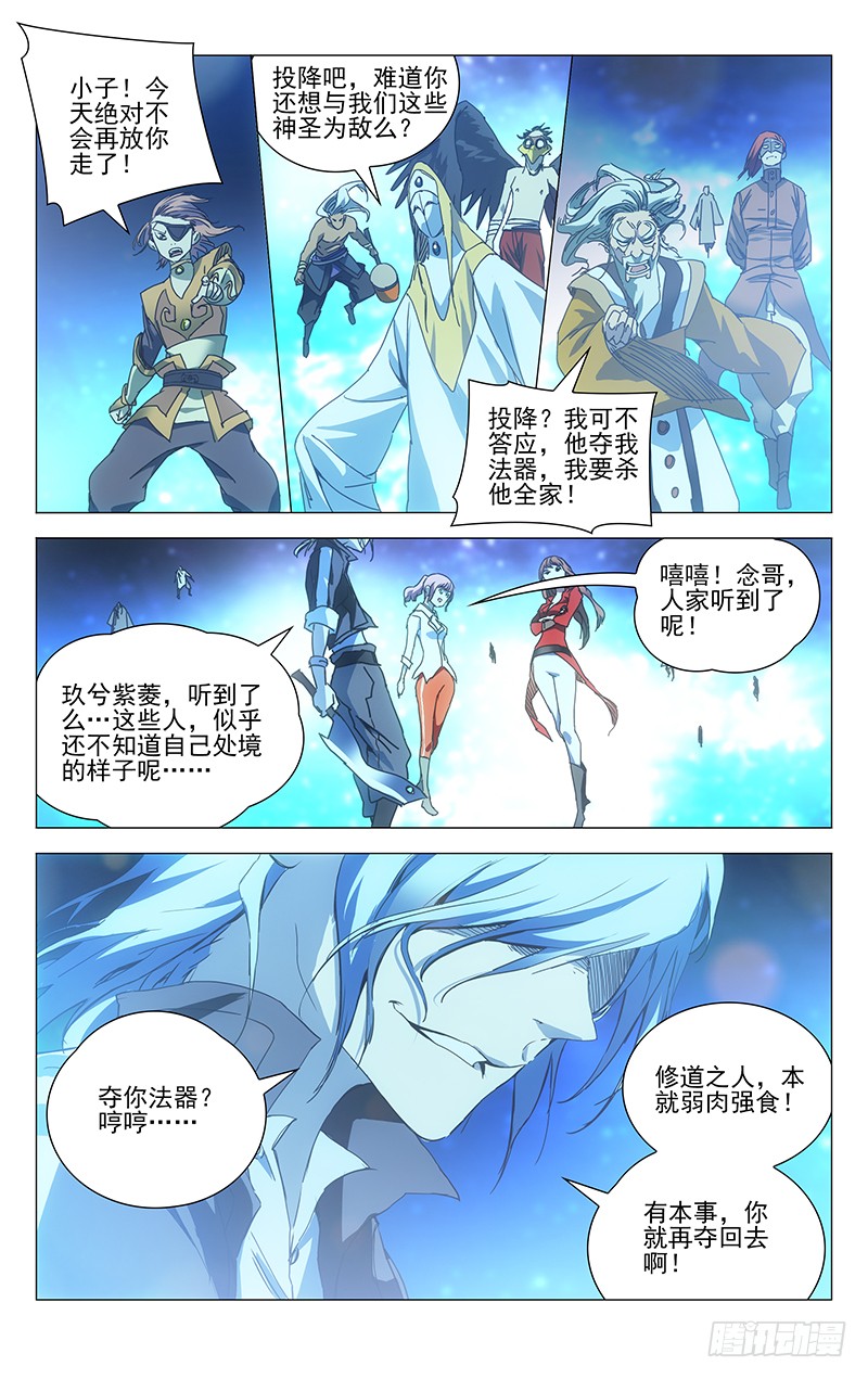 一人之下234.没毛病