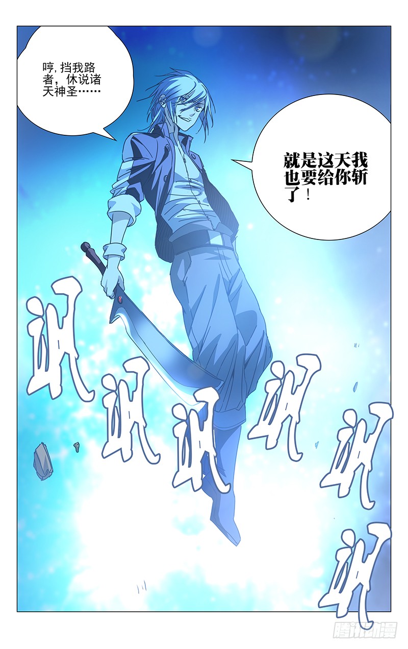 一人之下234.没毛病