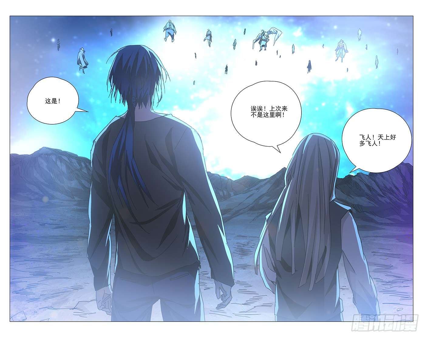 一人之下234.没毛病