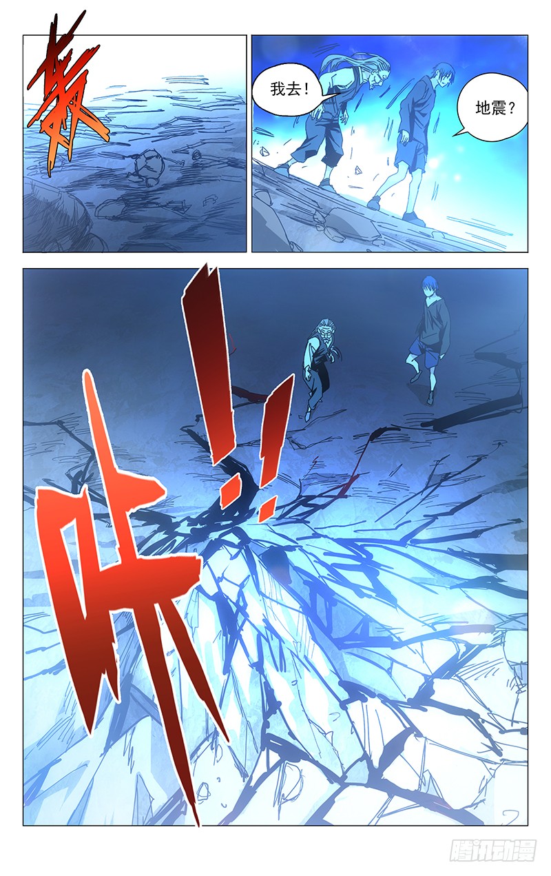 一人之下234.没毛病