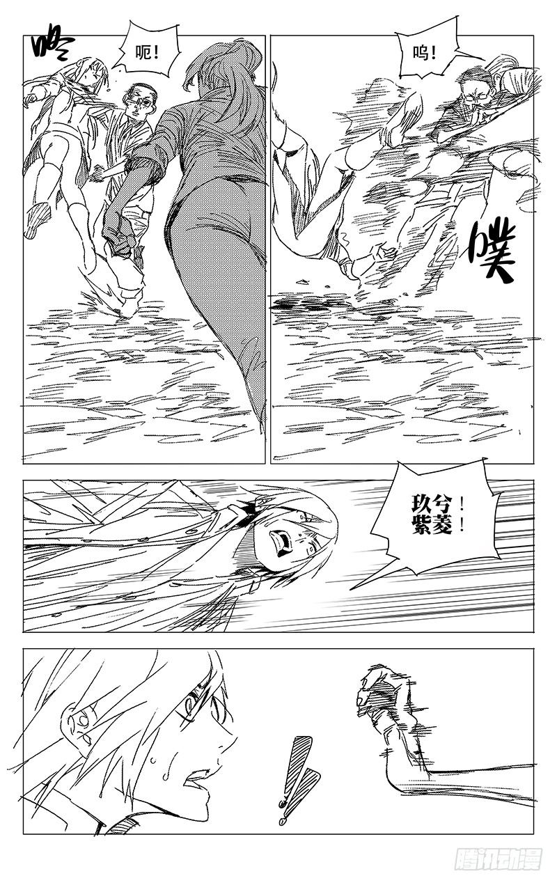 一人之下236.真实与虚幻【黑白】