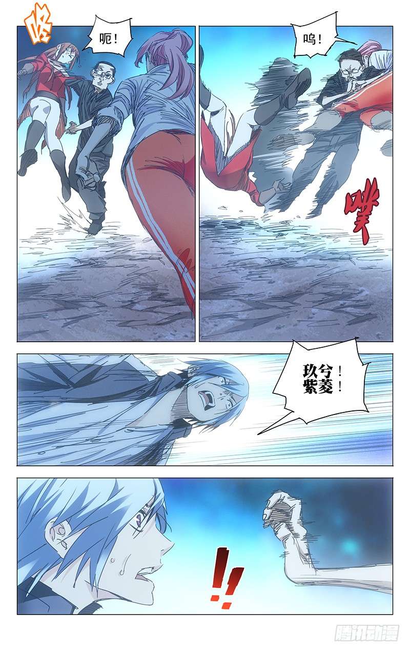 一人之下236.真实与虚幻【彩】