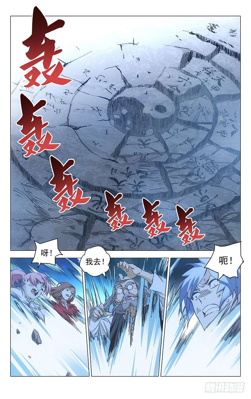 一人之下236.真实与虚幻【彩】