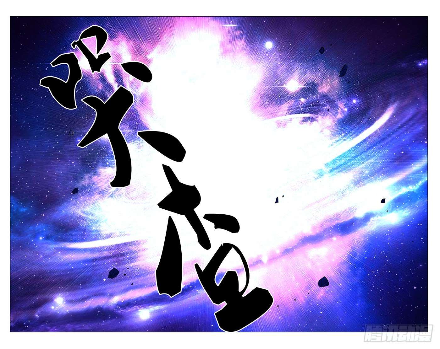 一人之下236.真实与虚幻【彩】