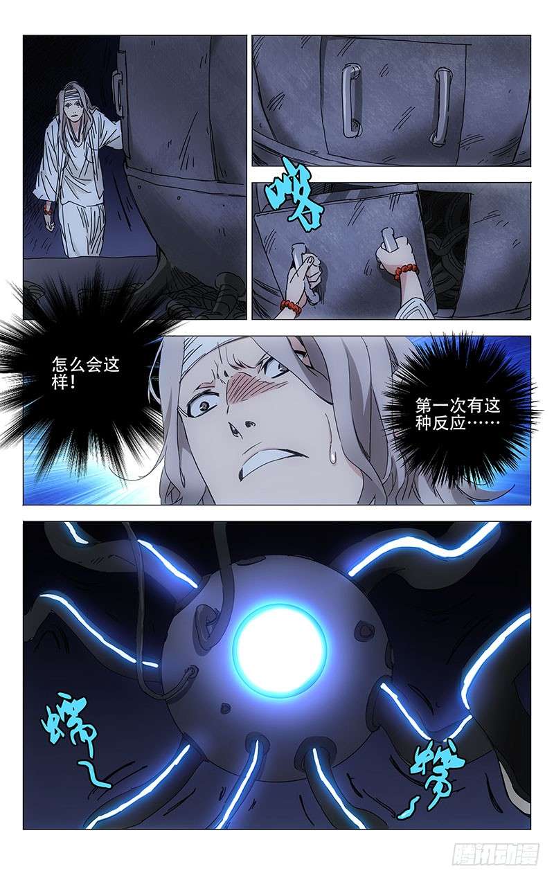 一人之下236.真实与虚幻【彩】