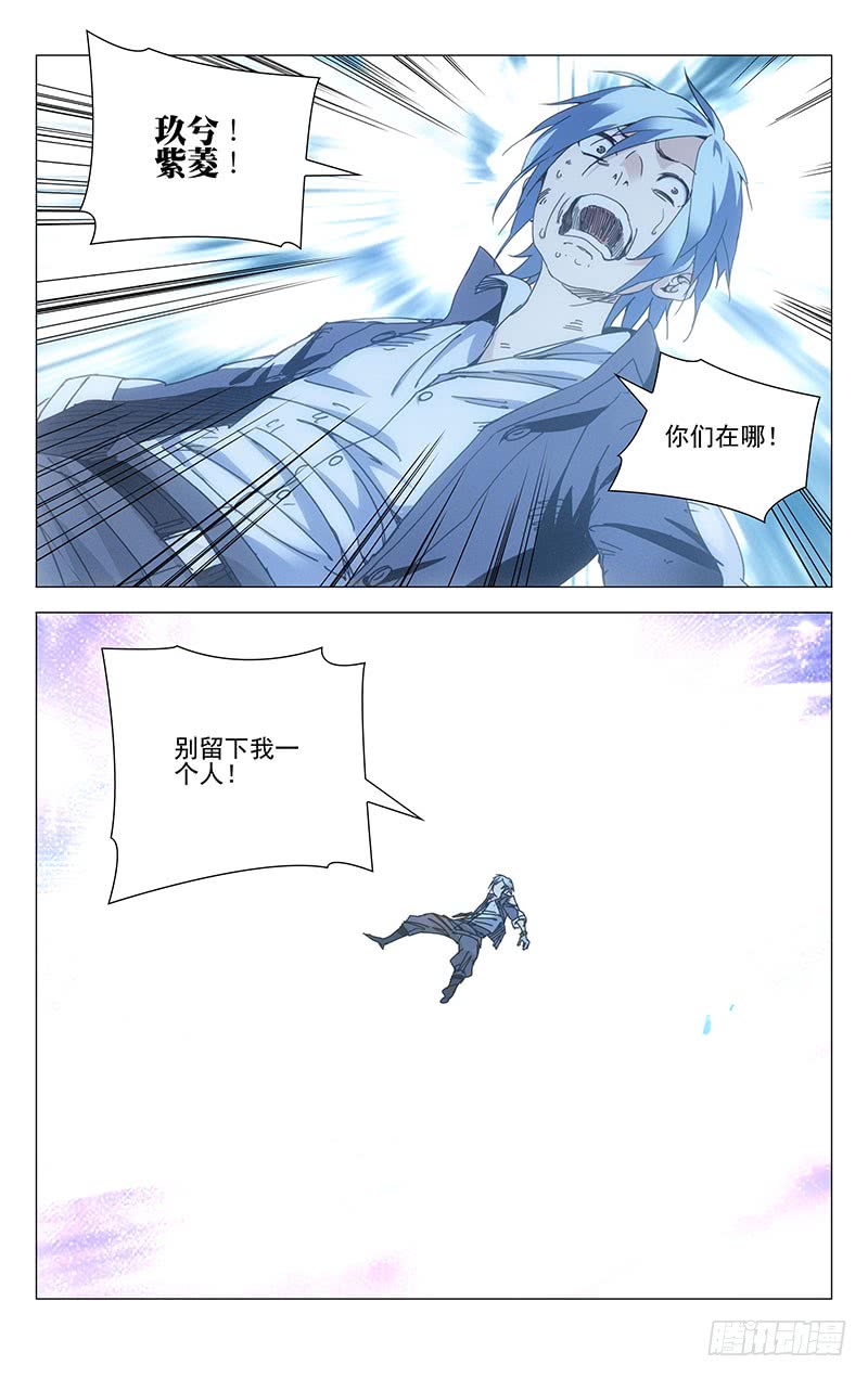 一人之下237.真实的疼痛