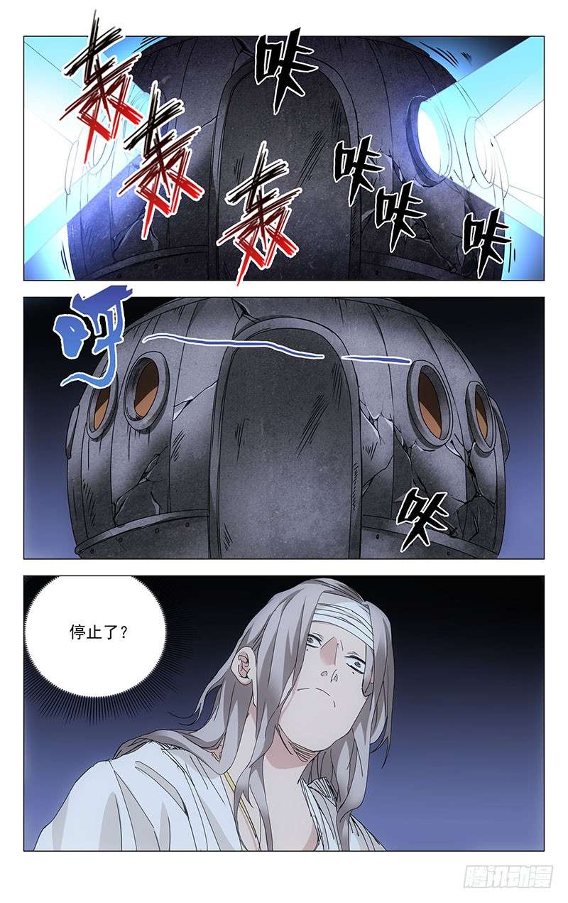 一人之下237.真实的疼痛