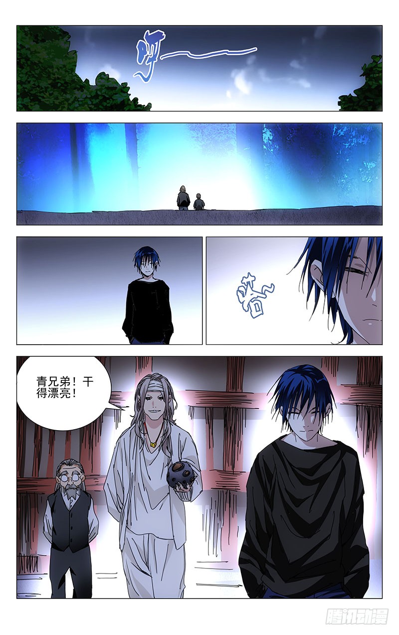 一人之下238.乾之三爻