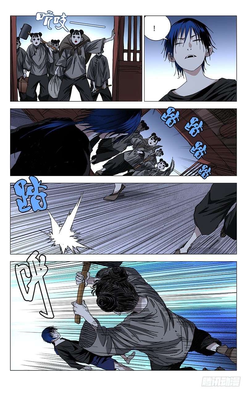 一人之下239.神机与术