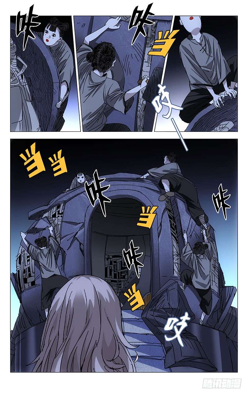 一人之下239.神机与术