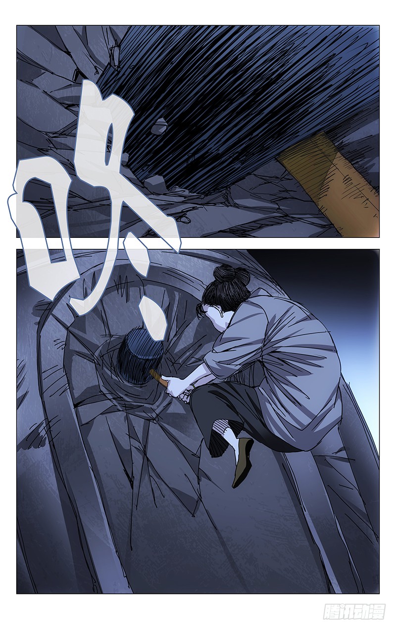 一人之下239.神机与术