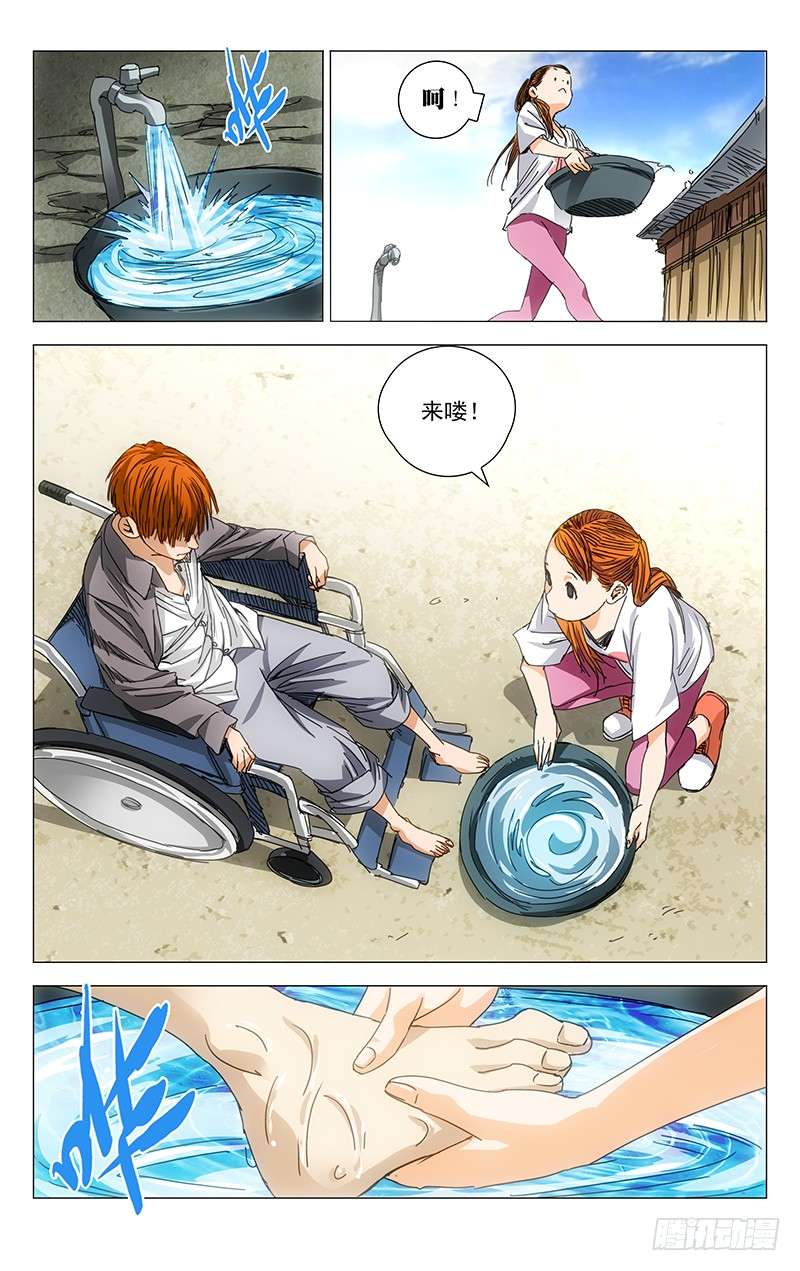 一人之下240.各自行动