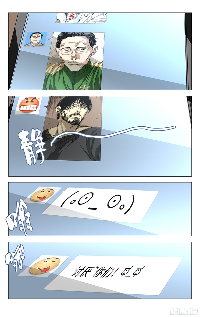 一人之下242.在笑