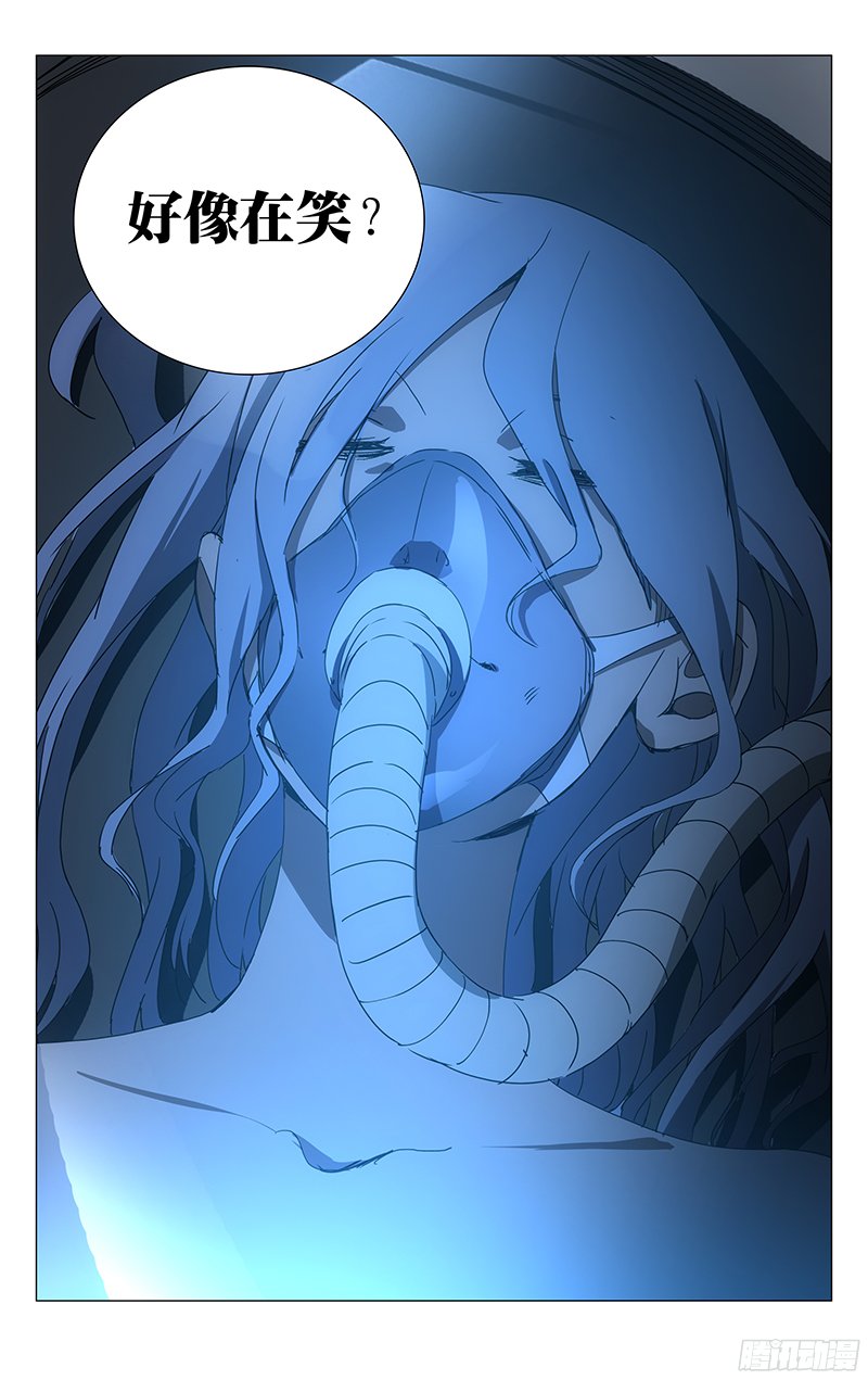 一人之下242.在笑