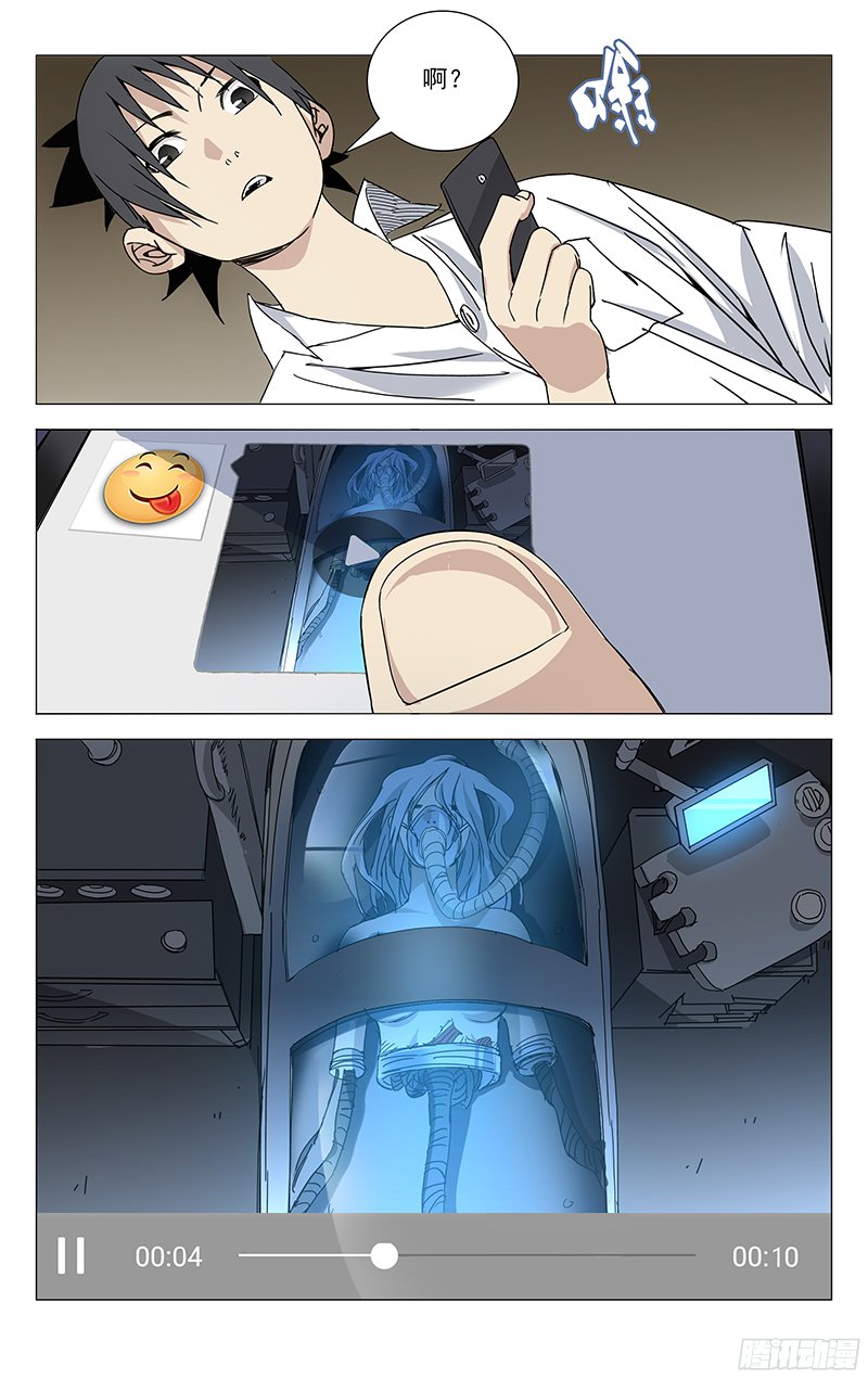 一人之下242.在笑