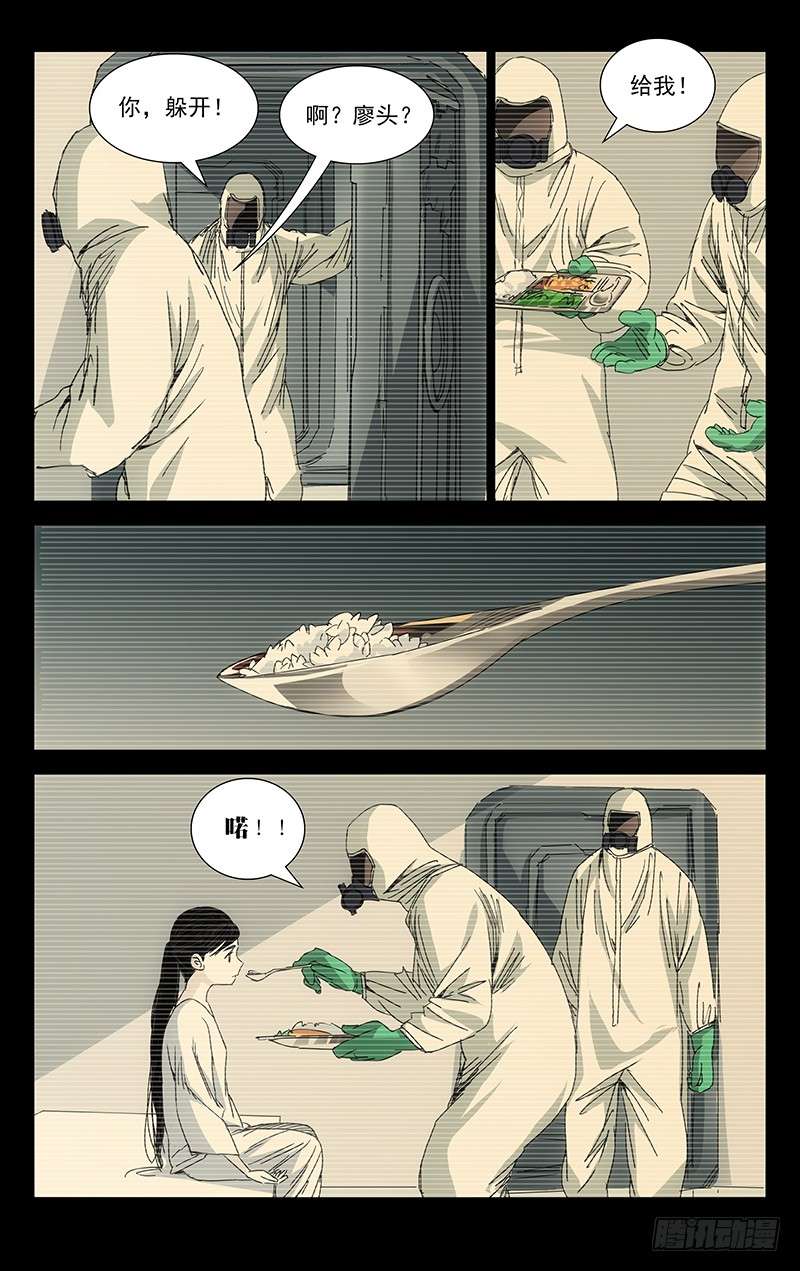 一人之下244.蛊的培养皿