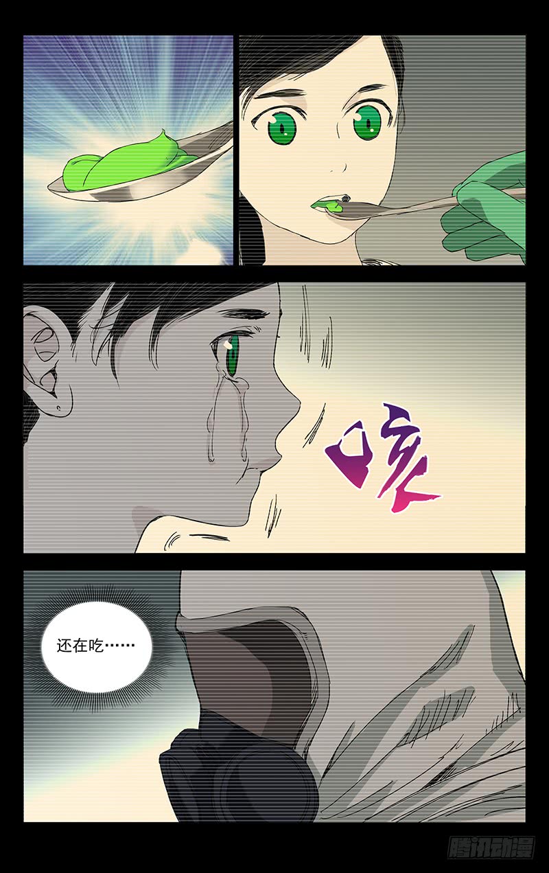 一人之下244.蛊的培养皿